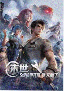 山海归途录动画条目封面